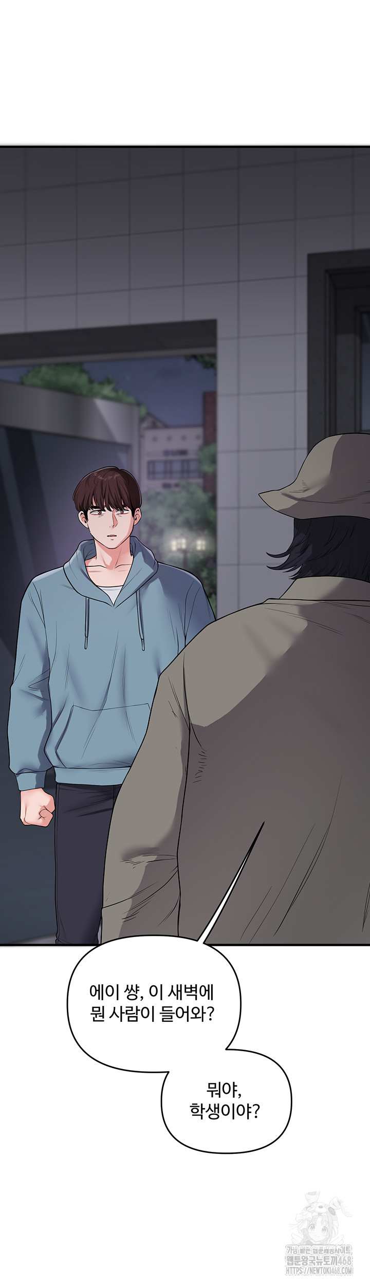 HOT  Relationship Reversal Page 53 - MangaHe