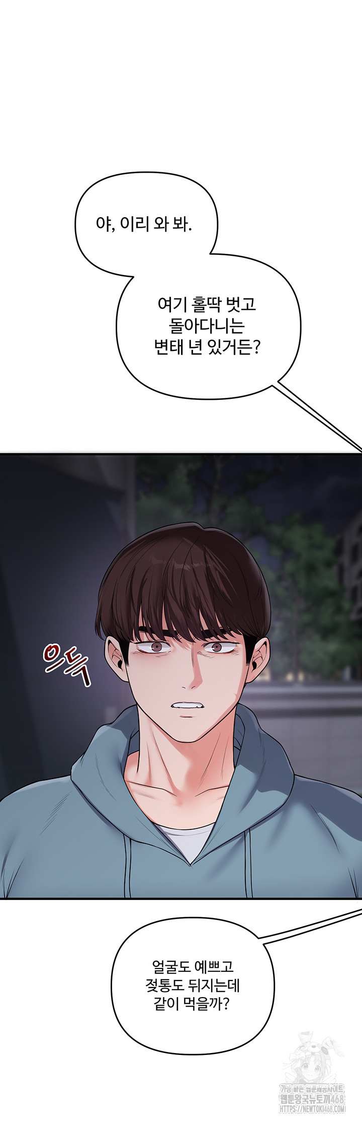 HOT  Relationship Reversal Page 54 - MangaHe