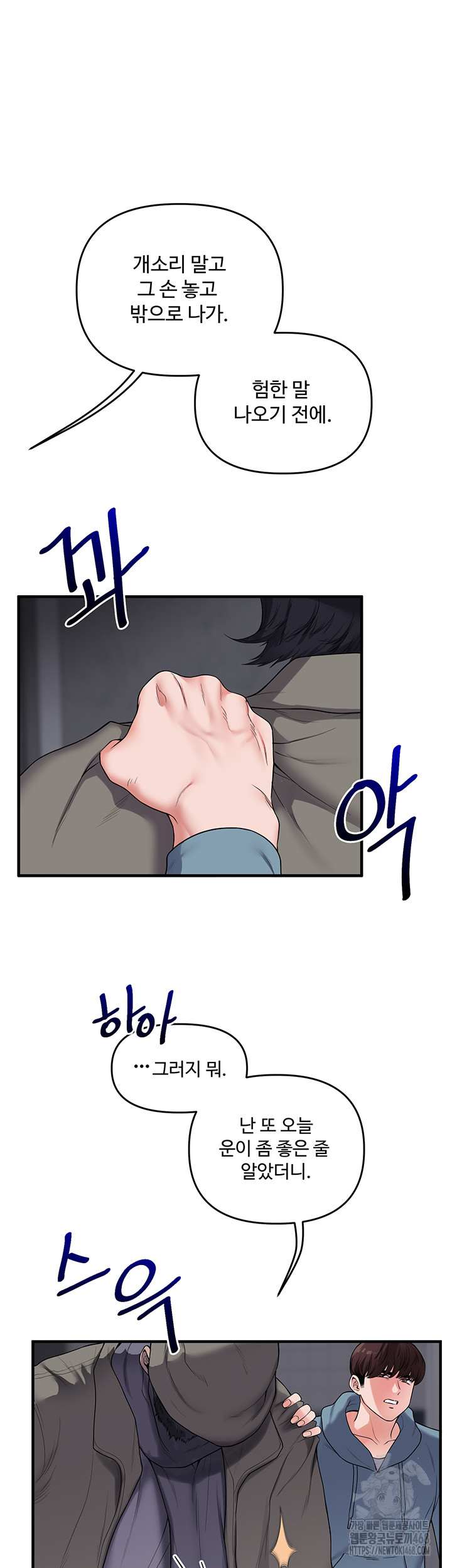 HOT  Relationship Reversal Page 55 - MangaHe
