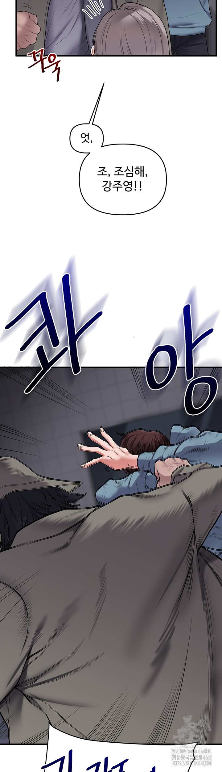 HOT  Relationship Reversal Page 56 - MangaHe