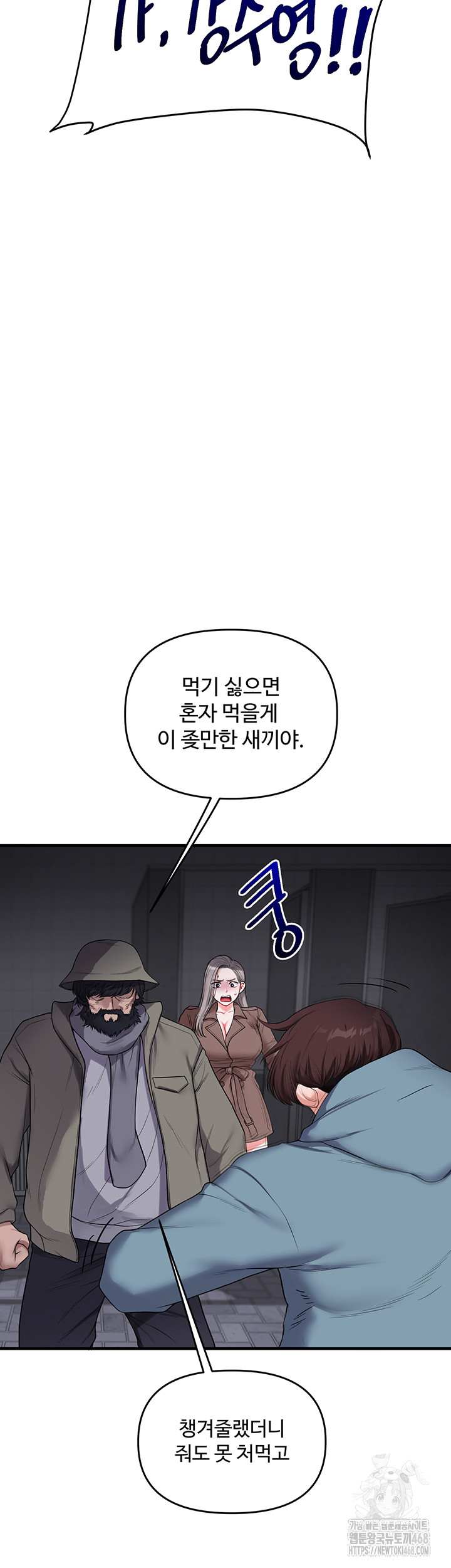 HOT  Relationship Reversal Page 57 - MangaHe