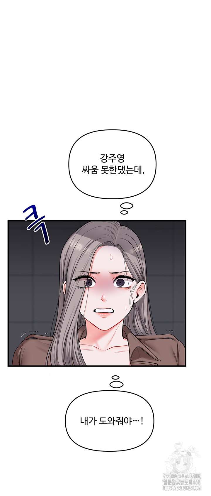 HOT  Relationship Reversal Page 58 - MangaHe