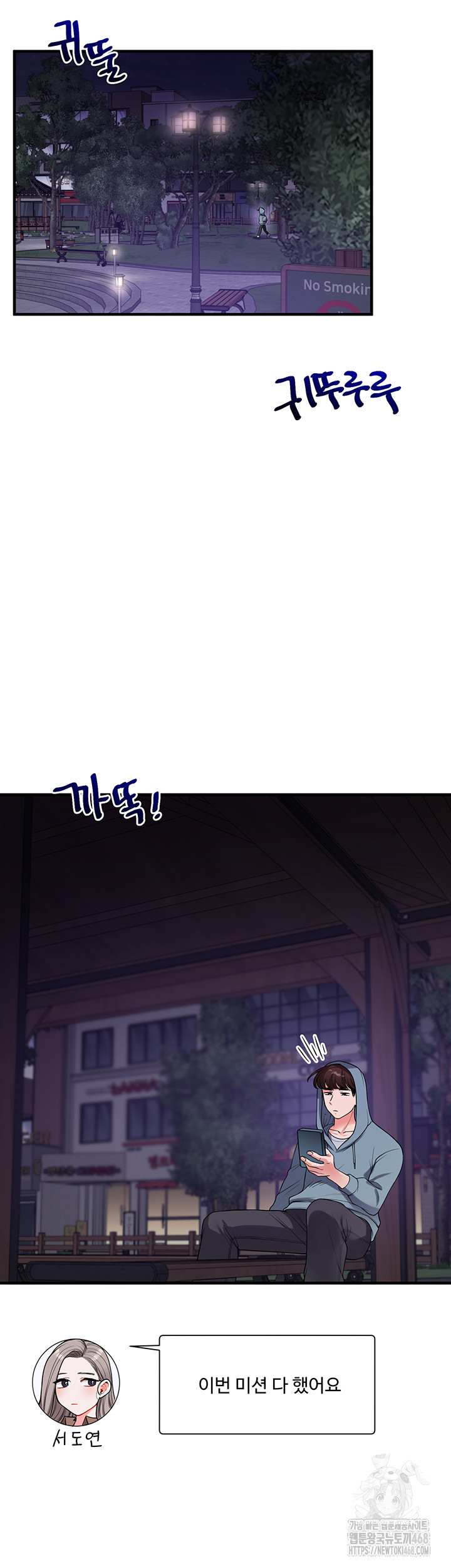 HOT  Relationship Reversal Page 8 - MangaHe