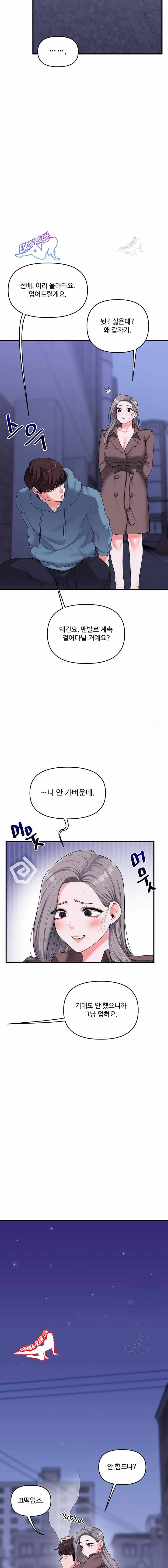 HOT  Relationship Reversal Page 11 - MangaHe