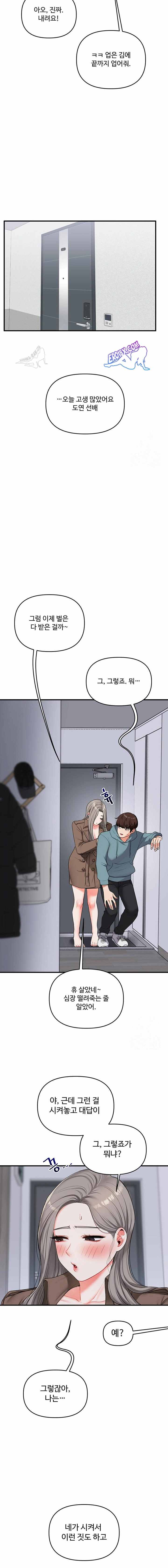 HOT  Relationship Reversal Page 13 - MangaHe