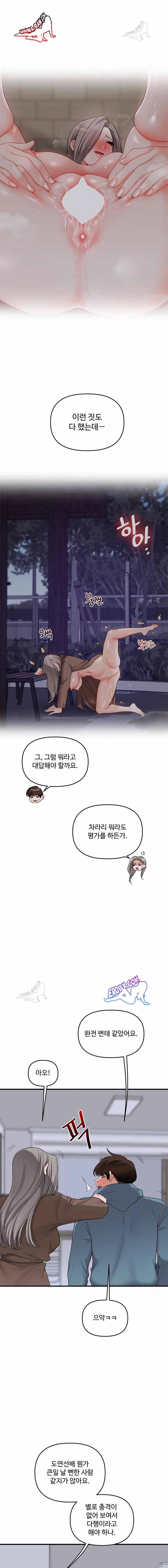 HOT  Relationship Reversal Page 14 - MangaHe
