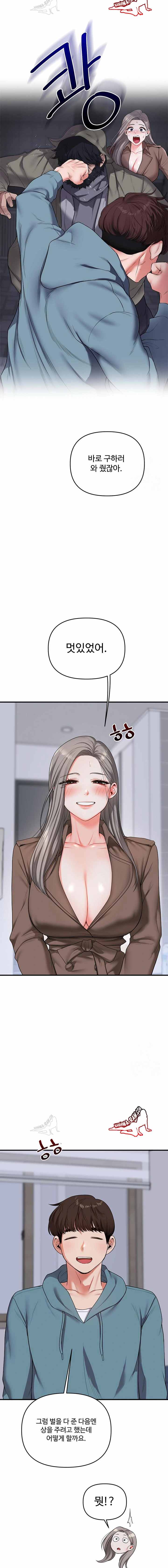 HOT  Relationship Reversal Page 16 - MangaHe