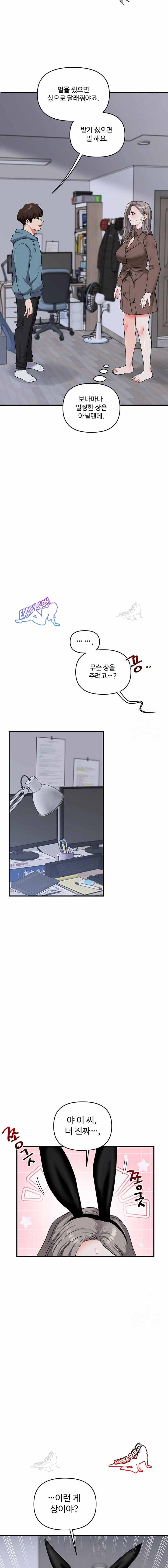 HOT  Relationship Reversal Page 17 - MangaHe