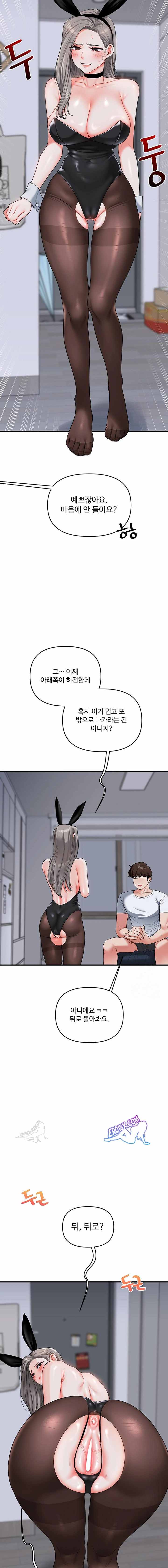 HOT  Relationship Reversal Page 18 - MangaHe