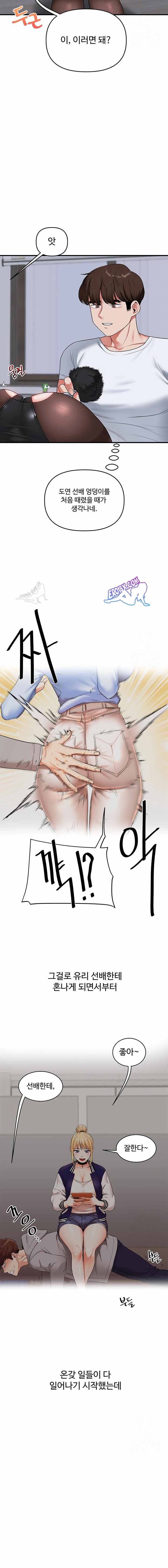 HOT  Relationship Reversal Page 19 - MangaHe