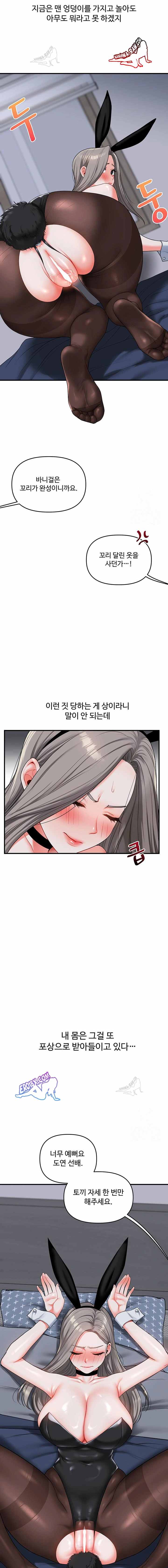 HOT  Relationship Reversal Page 20 - MangaHe