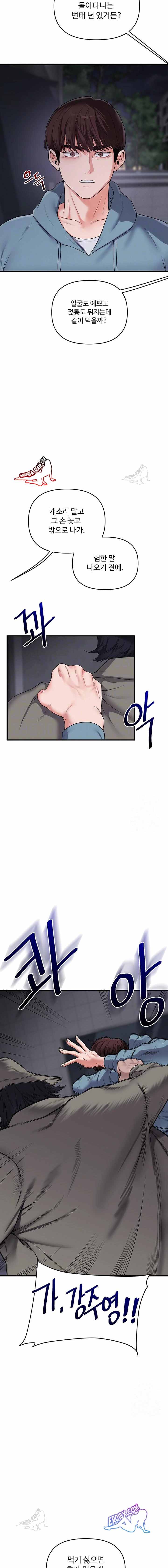 HOT  Relationship Reversal Page 3 - MangaHe