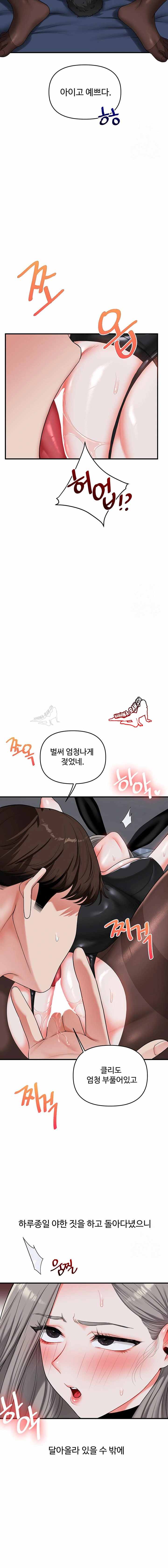 HOT  Relationship Reversal Page 21 - MangaHe