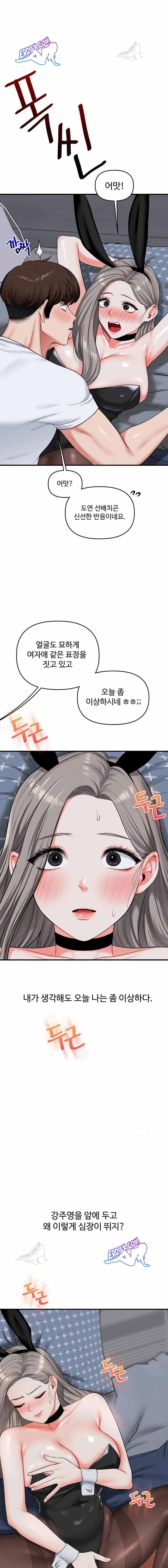 HOT  Relationship Reversal Page 22 - MangaHe