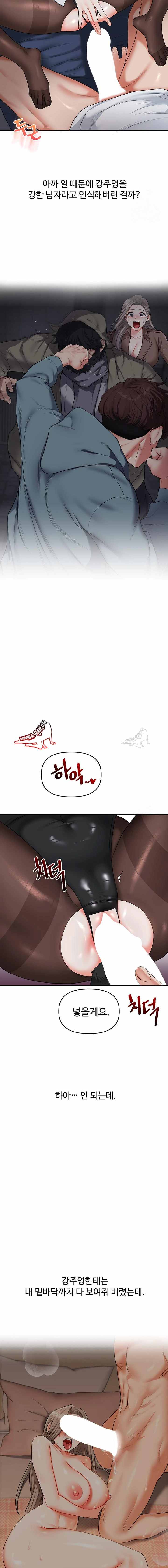 HOT  Relationship Reversal Page 23 - MangaHe
