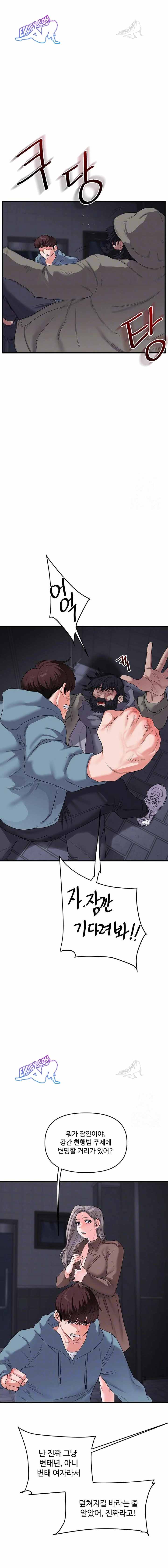 HOT  Relationship Reversal Page 6 - MangaHe