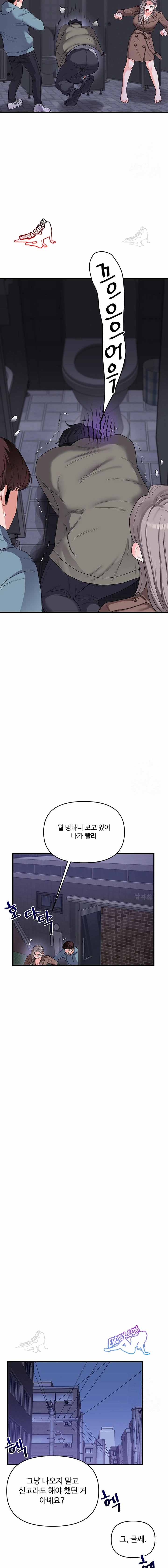 HOT  Relationship Reversal Page 9 - MangaHe