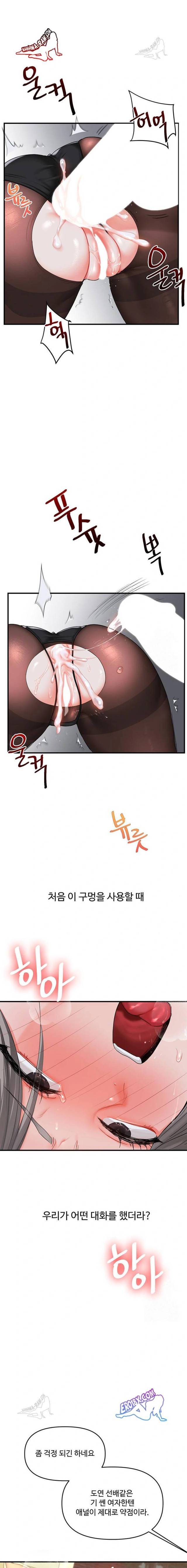 HOT  Relationship Reversal Page 11 - MangaHe