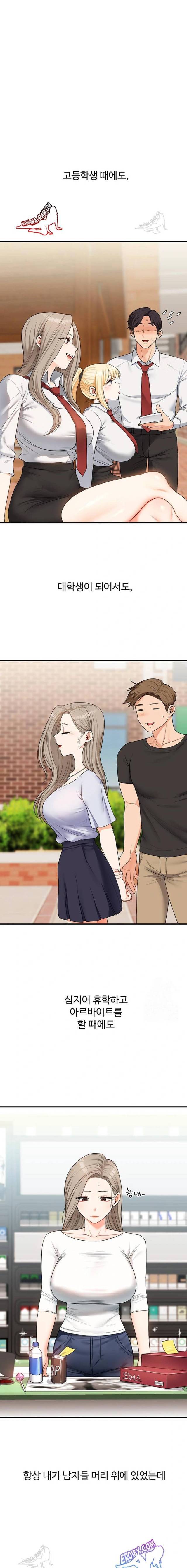 HOT  Relationship Reversal Page 15 - MangaHe