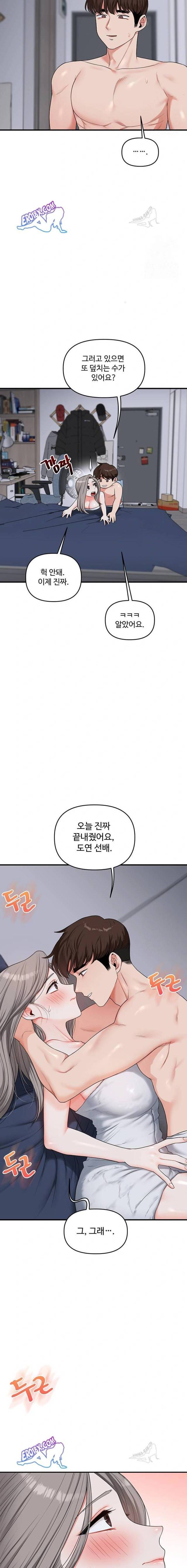 HOT  Relationship Reversal Page 20 - MangaHe
