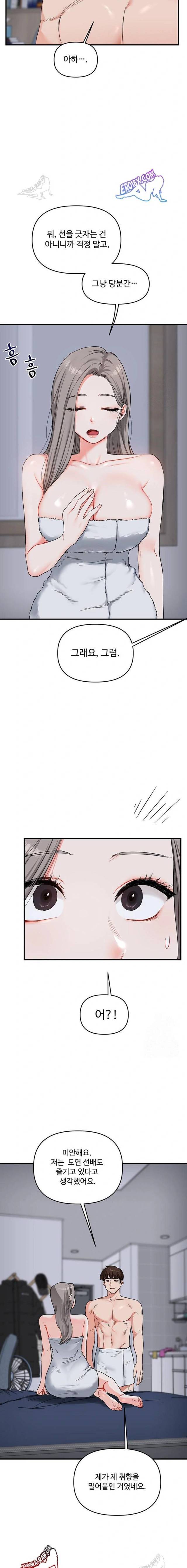 HOT  Relationship Reversal Page 23 - MangaHe