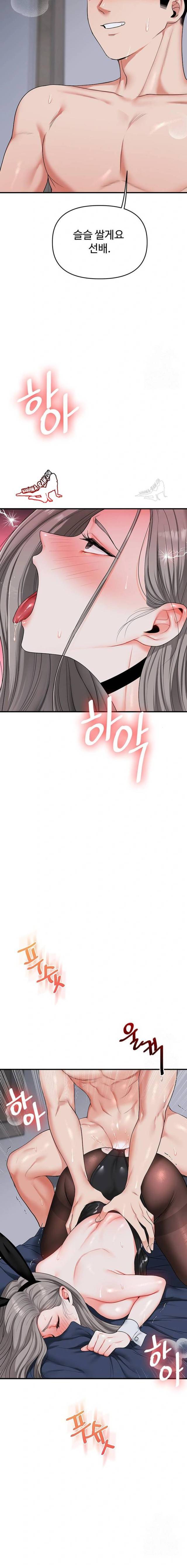 HOT  Relationship Reversal Page 10 - MangaHe