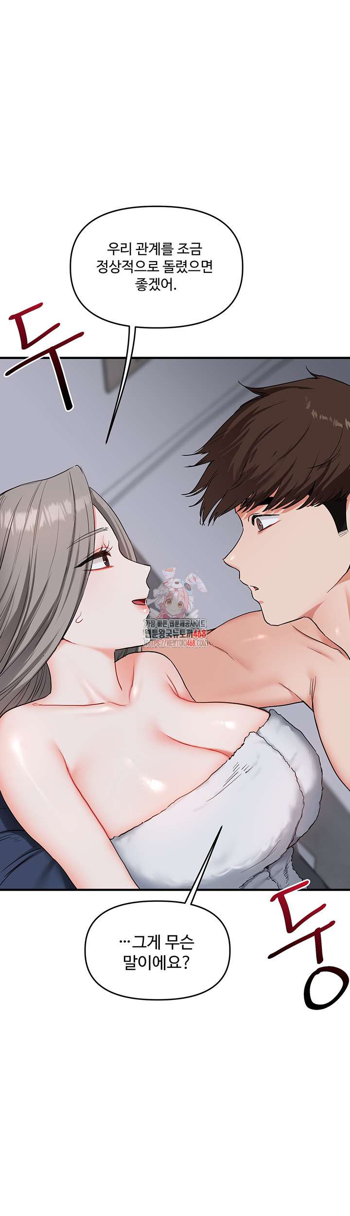 HOT  Relationship Reversal Page 2 - MangaHe