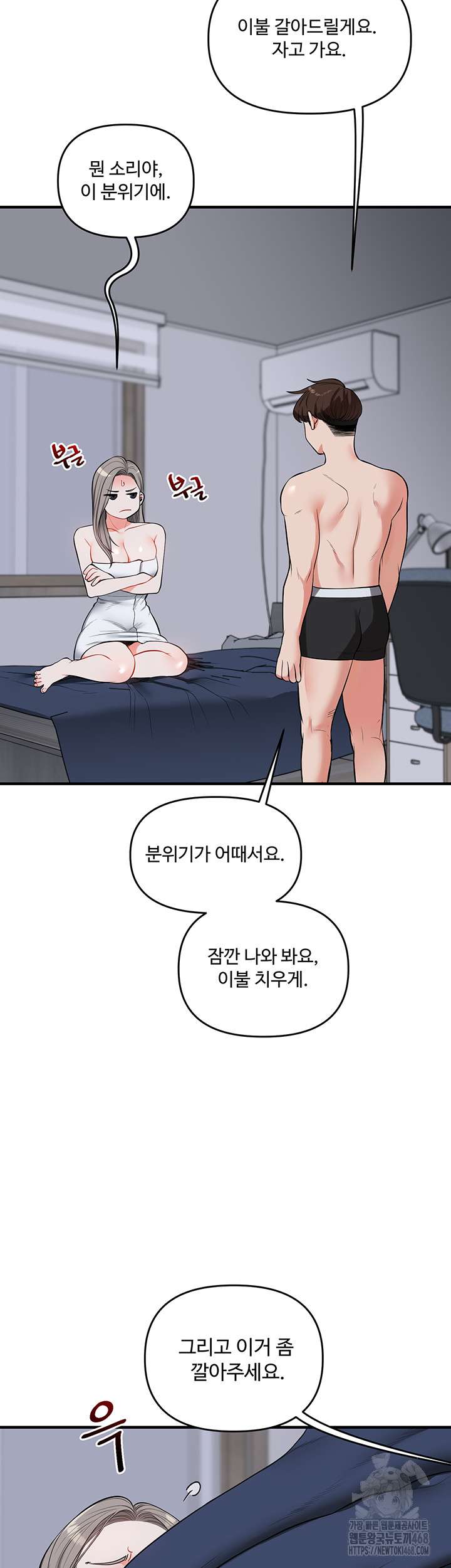 HOT  Relationship Reversal Page 12 - MangaHe