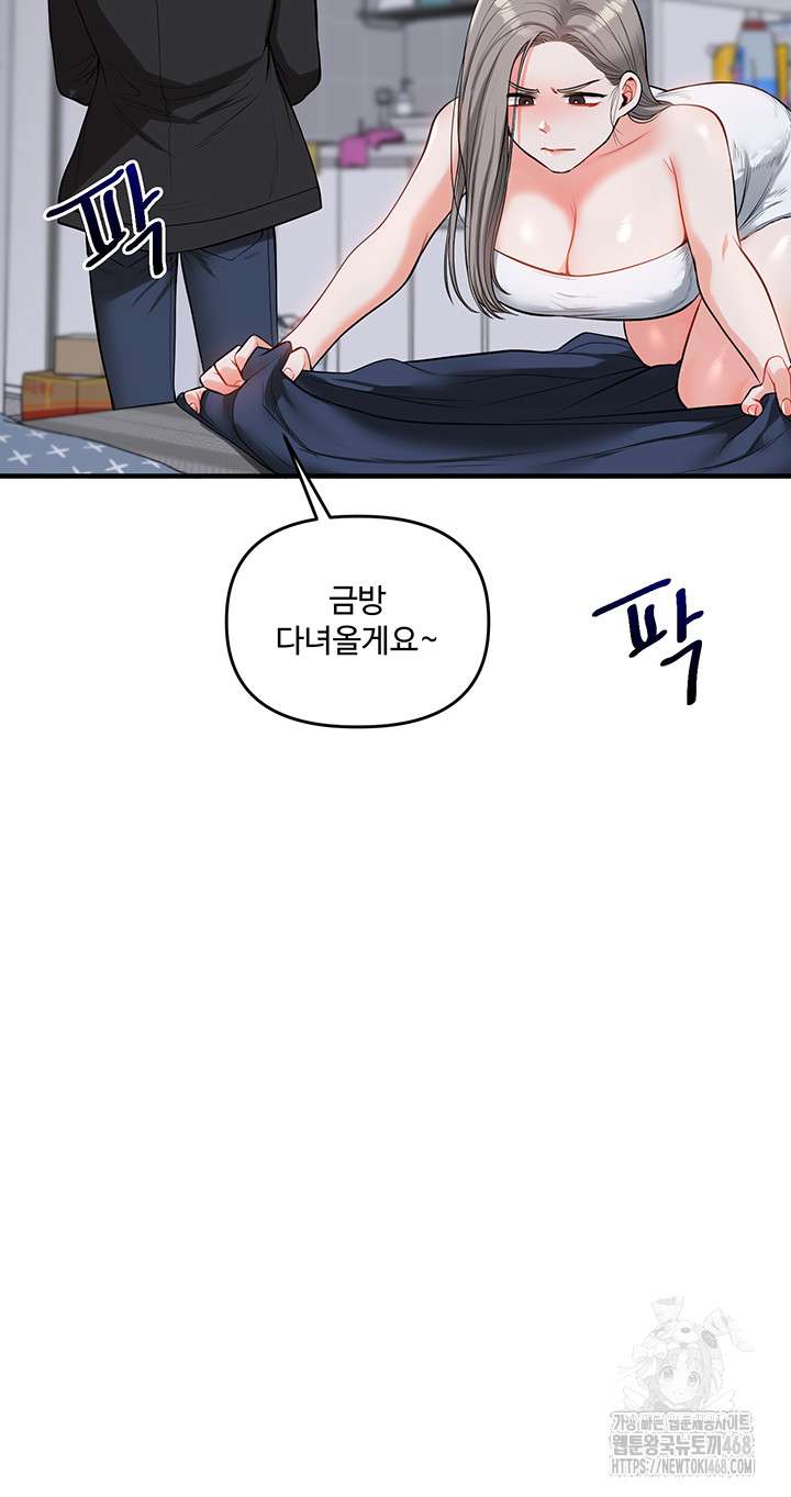 HOT  Relationship Reversal Page 14 - MangaHe