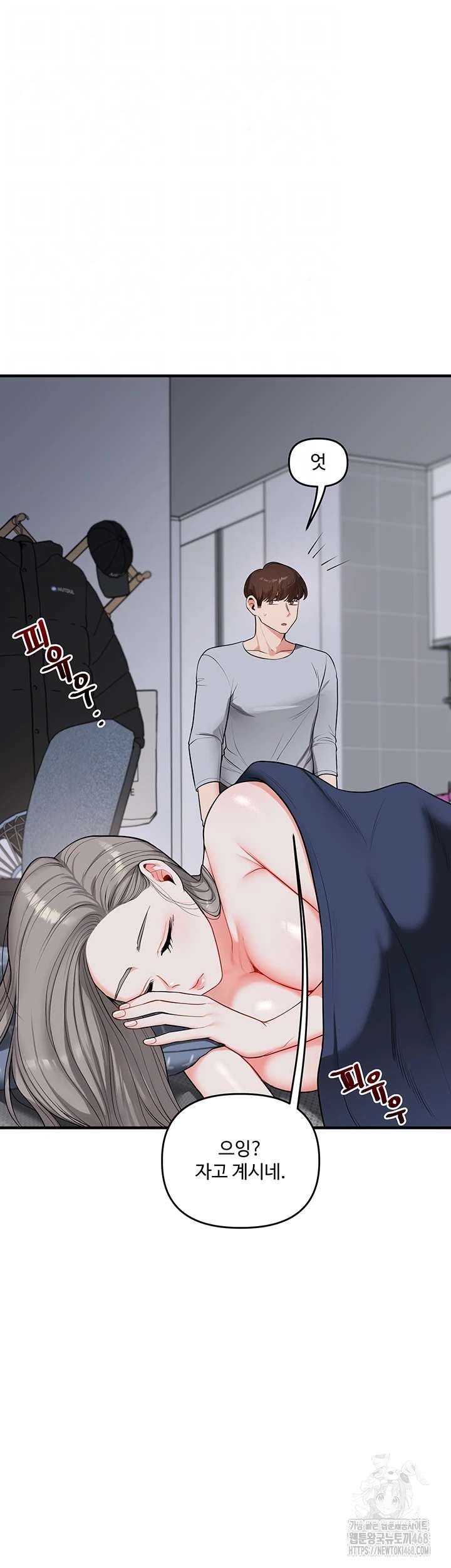HOT  Relationship Reversal Page 15 - MangaHe