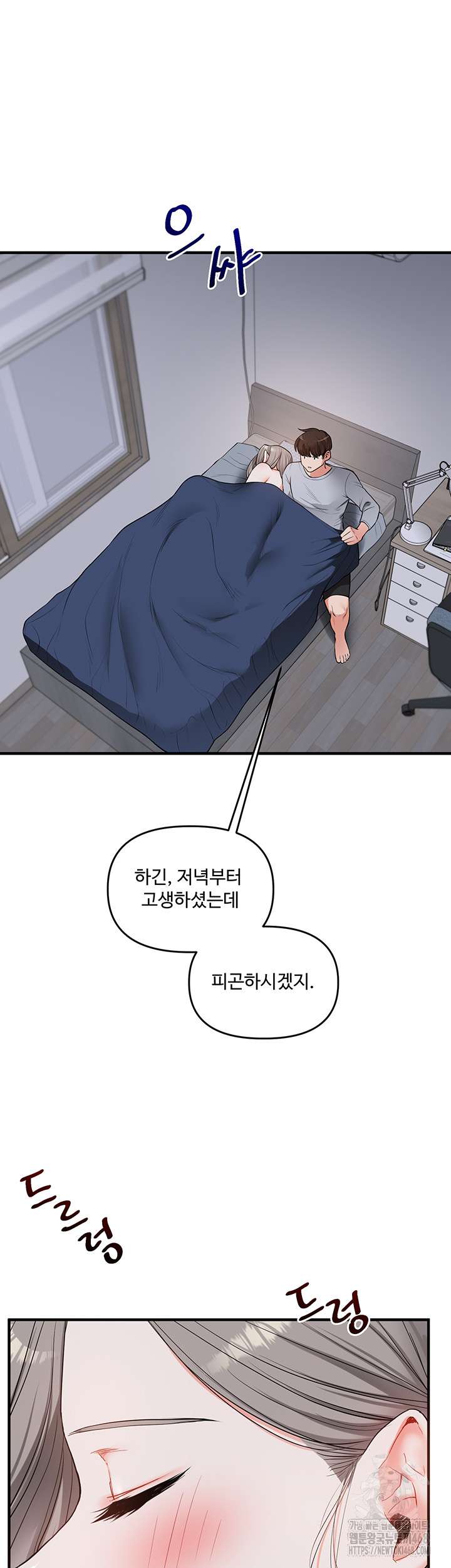HOT  Relationship Reversal Page 16 - MangaHe