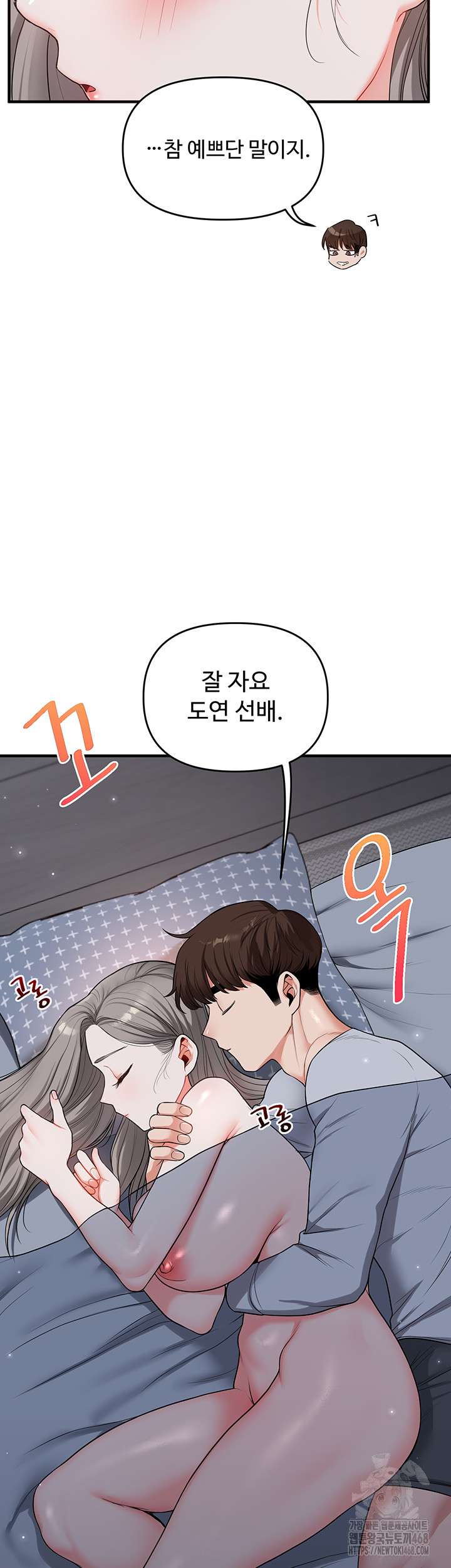 HOT  Relationship Reversal Page 17 - MangaHe