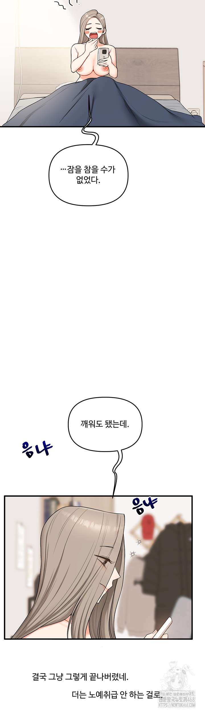 HOT  Relationship Reversal Page 19 - MangaHe