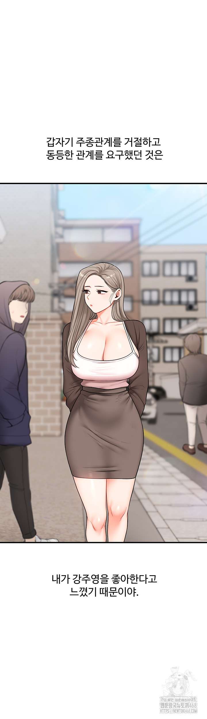 HOT  Relationship Reversal Page 22 - MangaHe