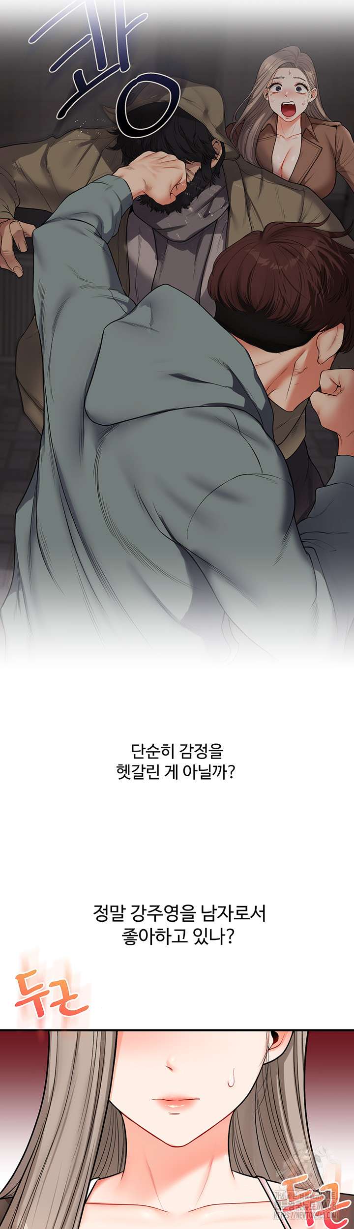 HOT  Relationship Reversal Page 24 - MangaHe