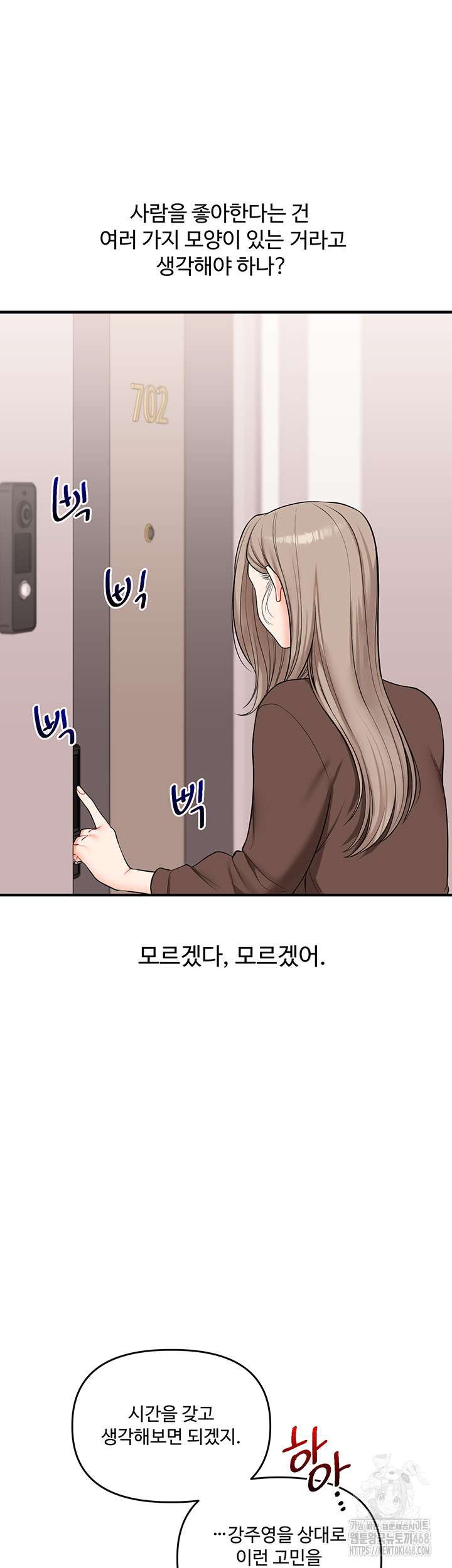 HOT  Relationship Reversal Page 27 - MangaHe