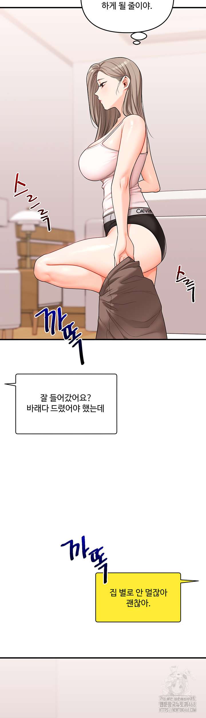 HOT  Relationship Reversal Page 28 - MangaHe