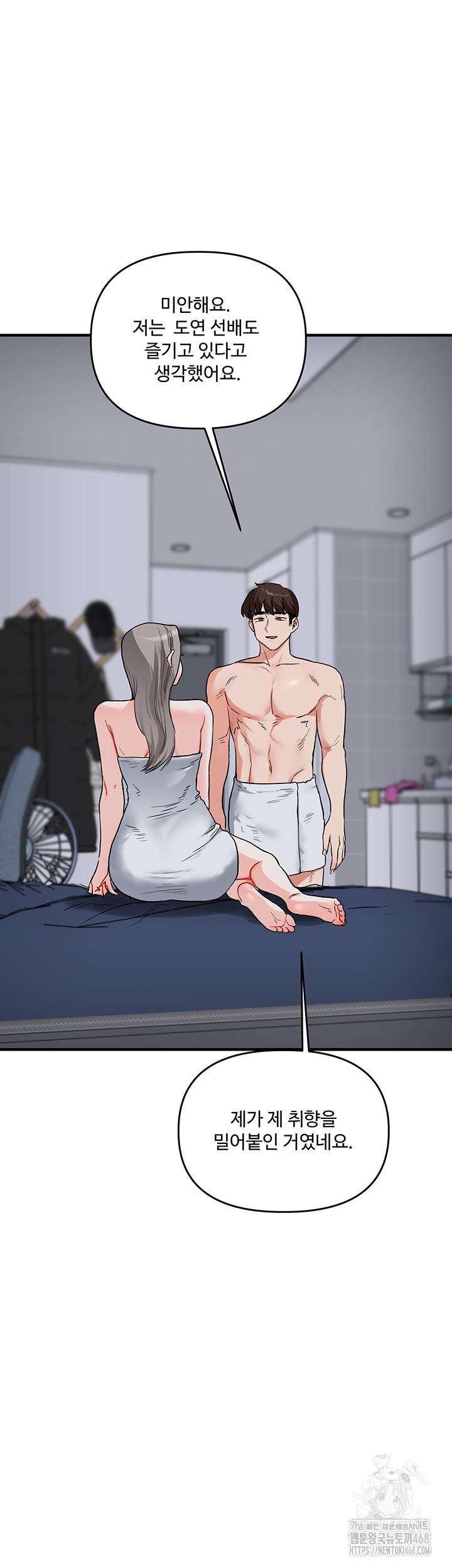 HOT  Relationship Reversal Page 4 - MangaHe