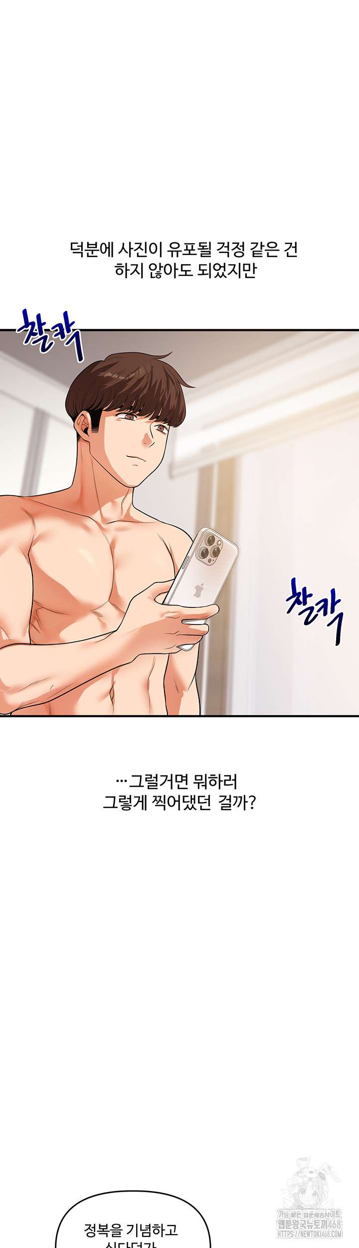 HOT  Relationship Reversal Page 32 - MangaHe