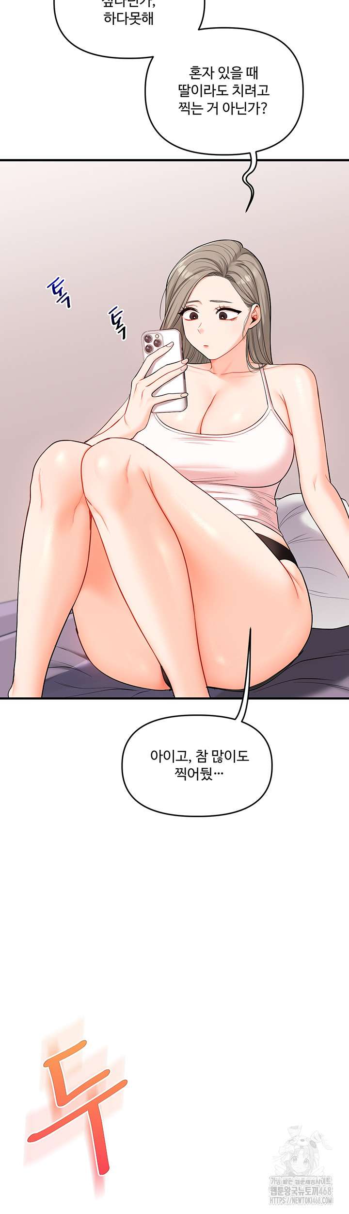 HOT  Relationship Reversal Page 33 - MangaHe