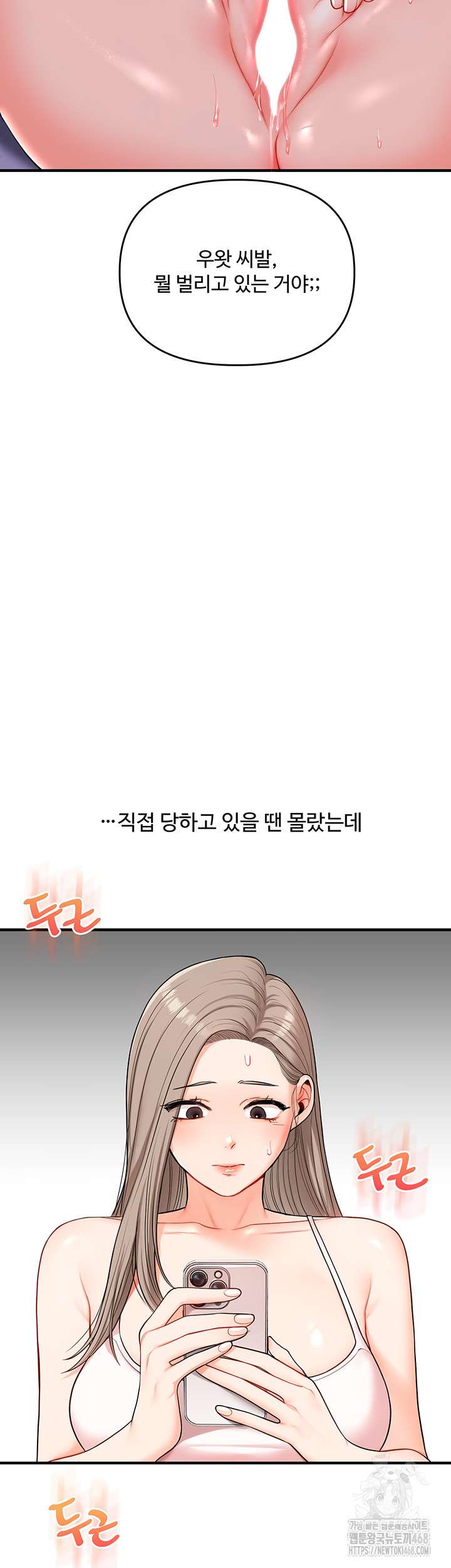 HOT  Relationship Reversal Page 37 - MangaHe