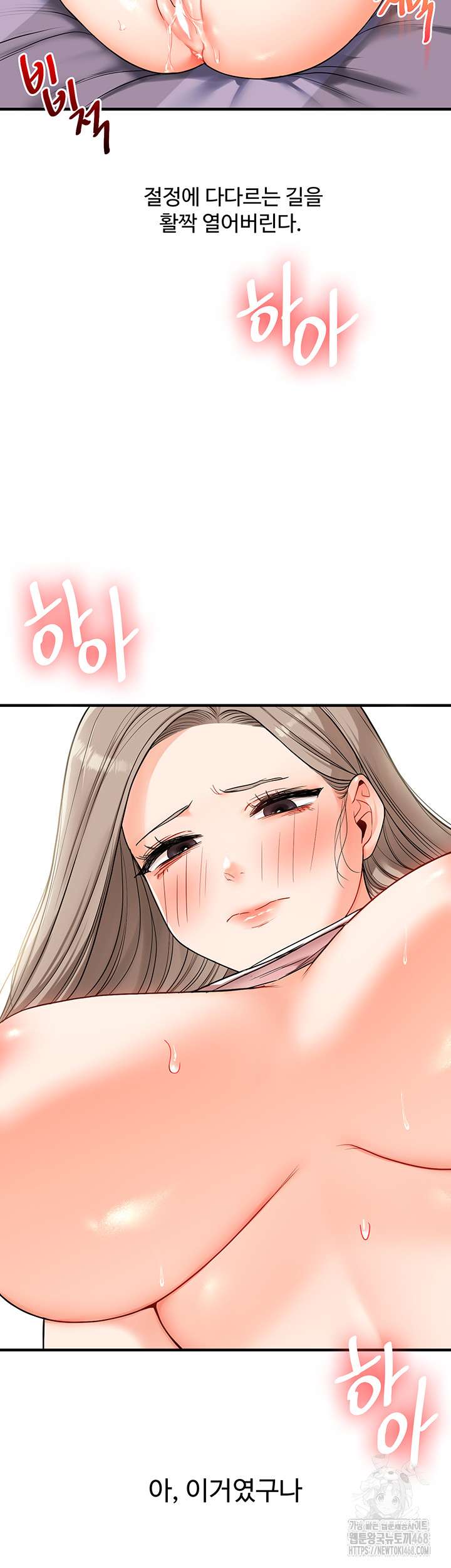 HOT  Relationship Reversal Page 43 - MangaHe