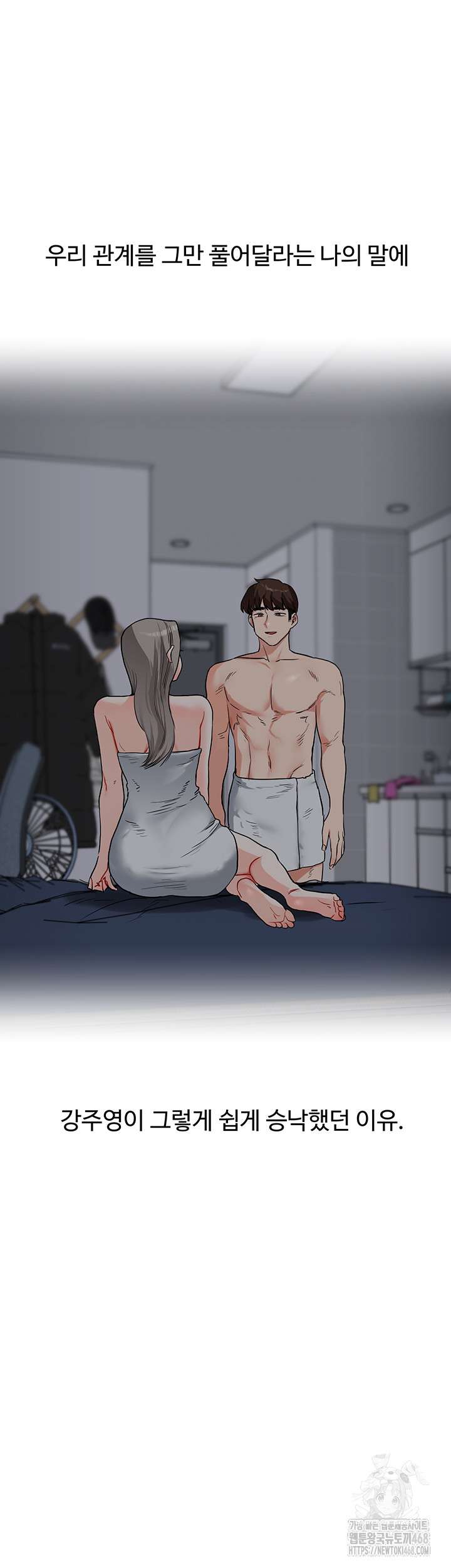 HOT  Relationship Reversal Page 45 - MangaHe