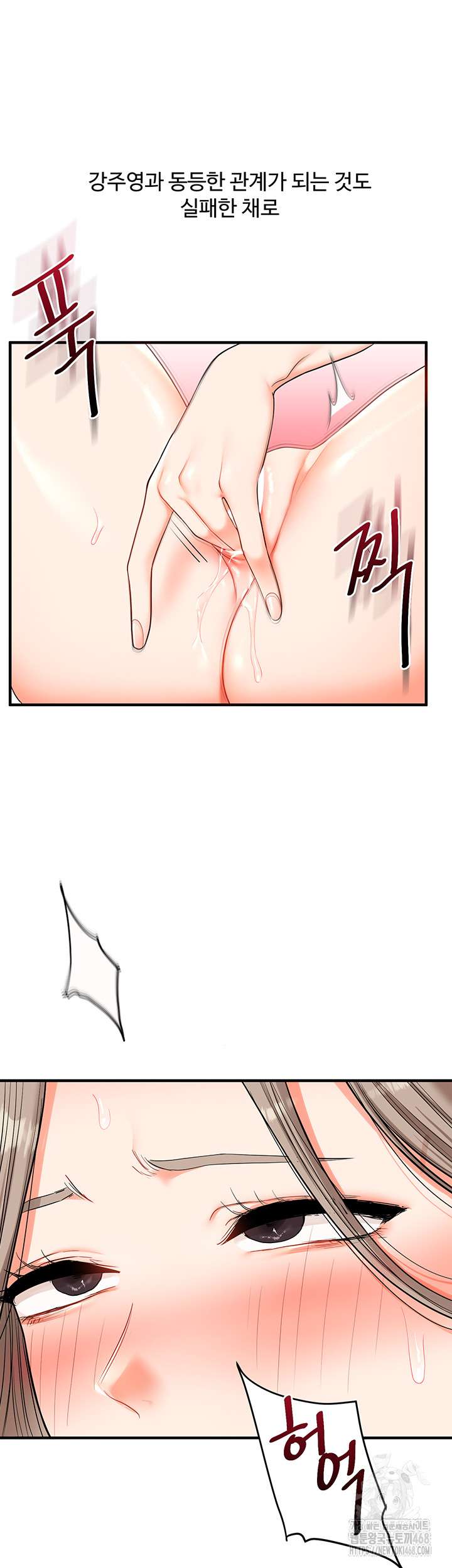 HOT  Relationship Reversal Page 51 - MangaHe
