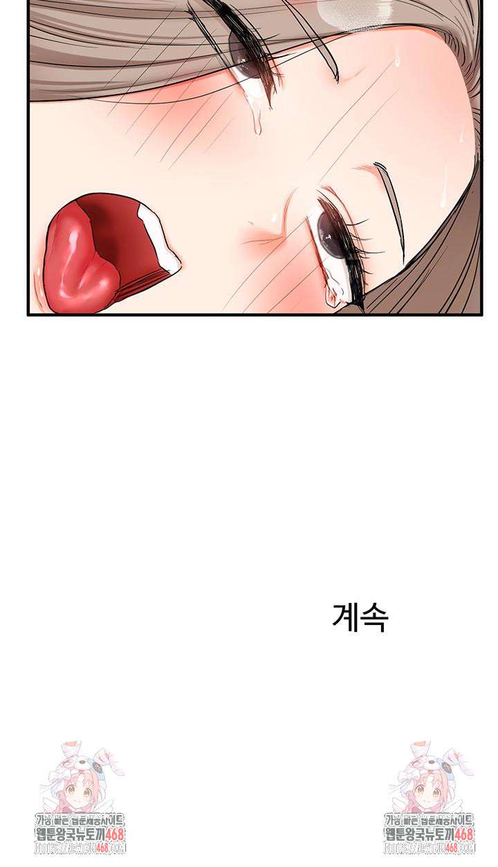 HOT  Relationship Reversal Page 54 - MangaHe