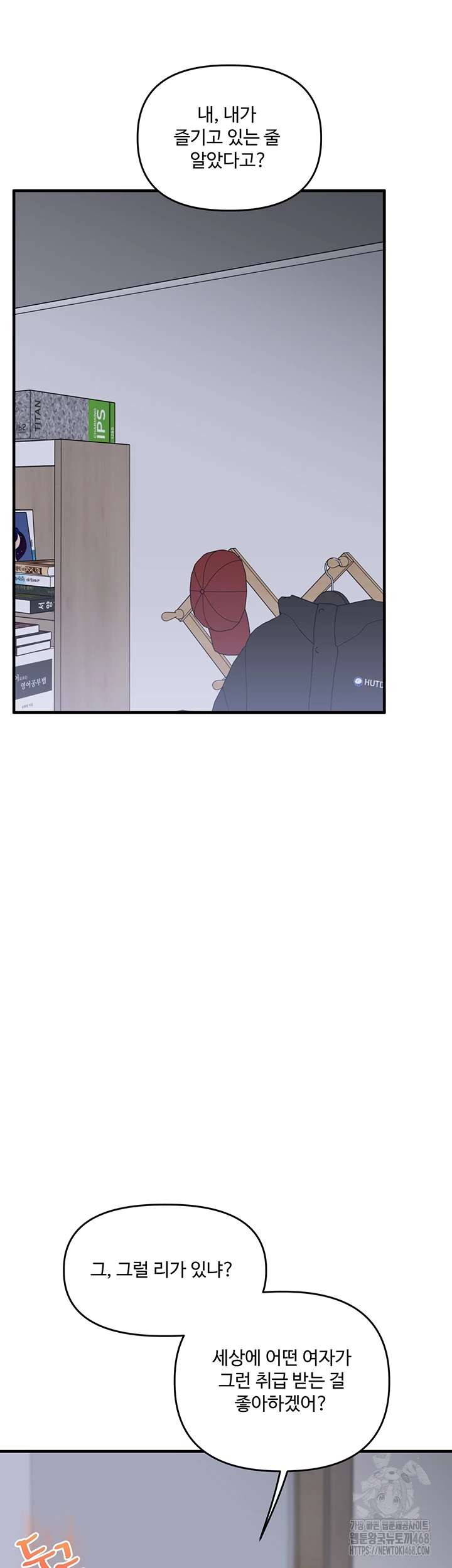 HOT  Relationship Reversal Page 7 - MangaHe