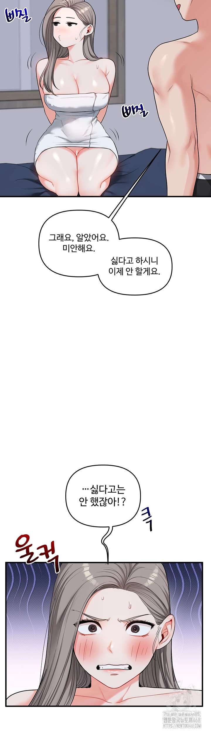 HOT  Relationship Reversal Page 9 - MangaHe