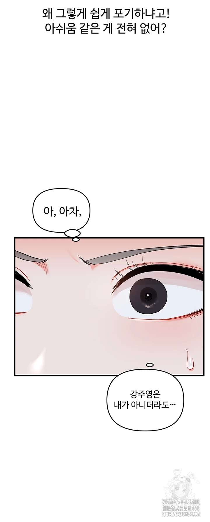 HOT  Relationship Reversal Page 10 - MangaHe