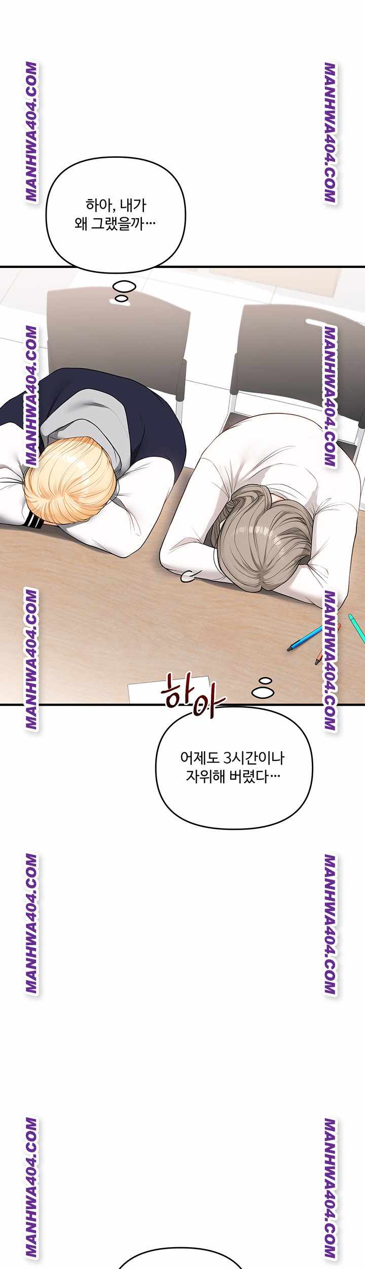HOT  Relationship Reversal Page 12 - MangaHe