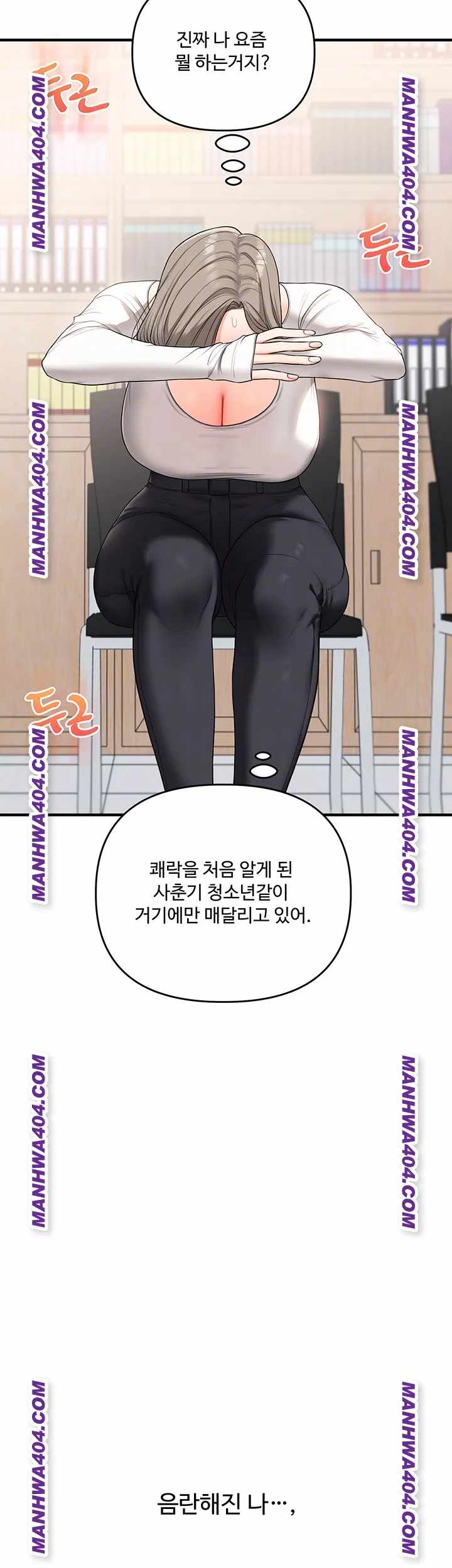 HOT  Relationship Reversal Page 13 - MangaHe
